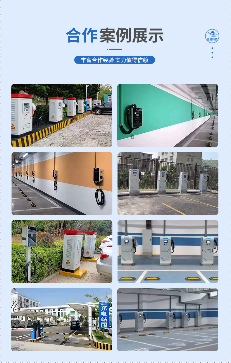 新能源电动汽车充电站建设的探索与实施 以180kW充电桩为例